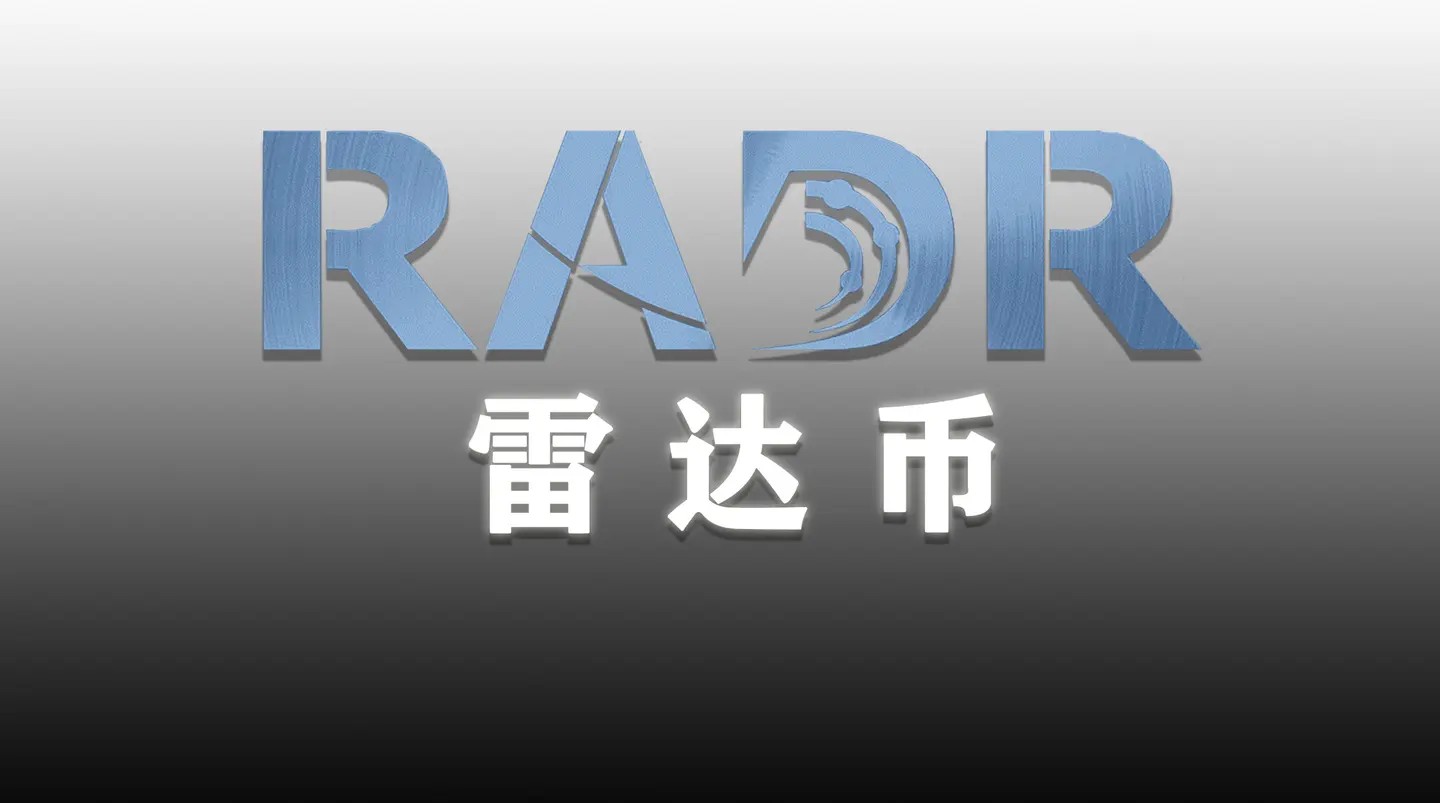 雷达币案件最新进展 雷达币最新动态2022